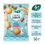 Печенье ФрутоНяня с земляникой 50 гр 6+ мес