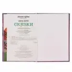 Сказки . Шарль Перро. Книга чудес