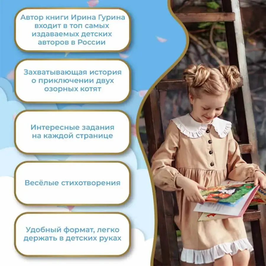 И.Гурина Непослушный подарок