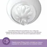 Пластиковая бутылочка Philips Avent Natural Response 260мл. 1+мес. SCY903/11