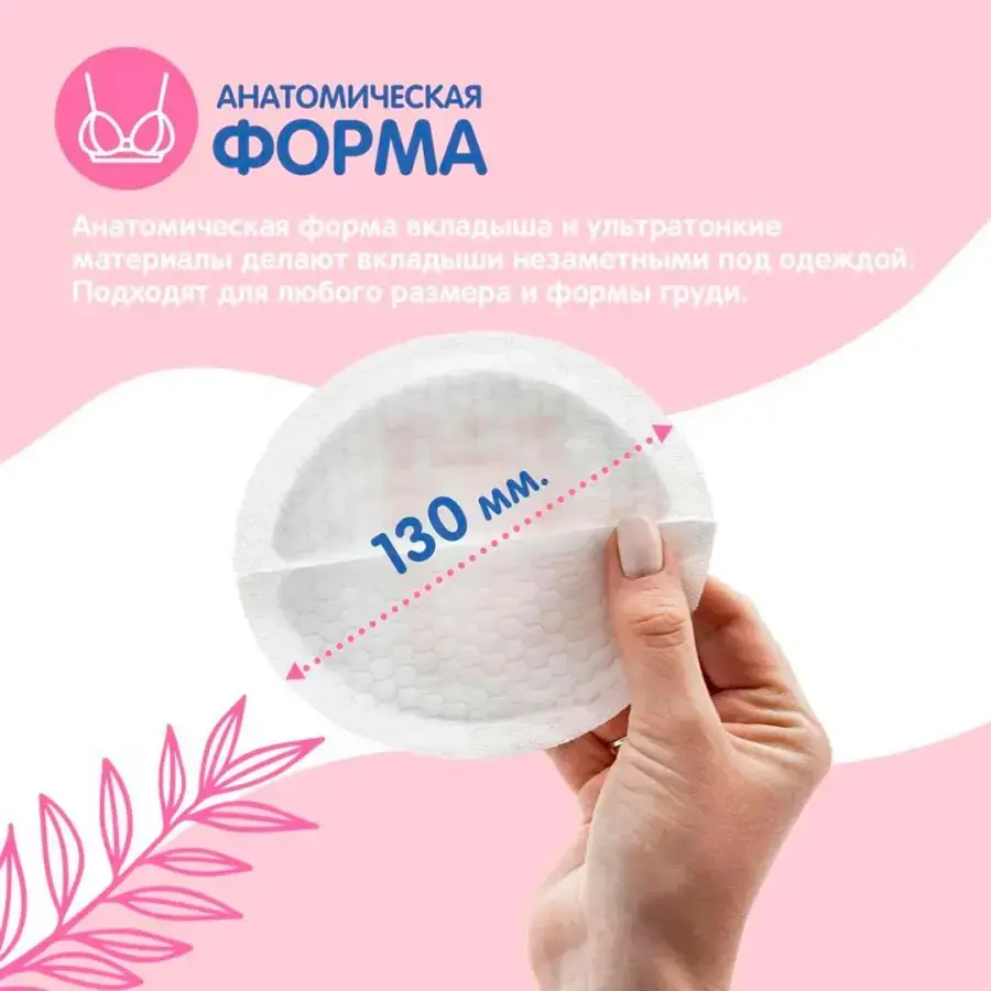 Вкладыши для груди Joonies ультра тонкие 30 шт