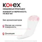 Ежедневные прокладки Kotex Ультратонкие Deo 20 шт