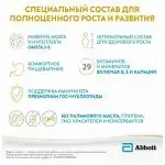 Смесь Similac Classic 2 6-12 мес 400 гр