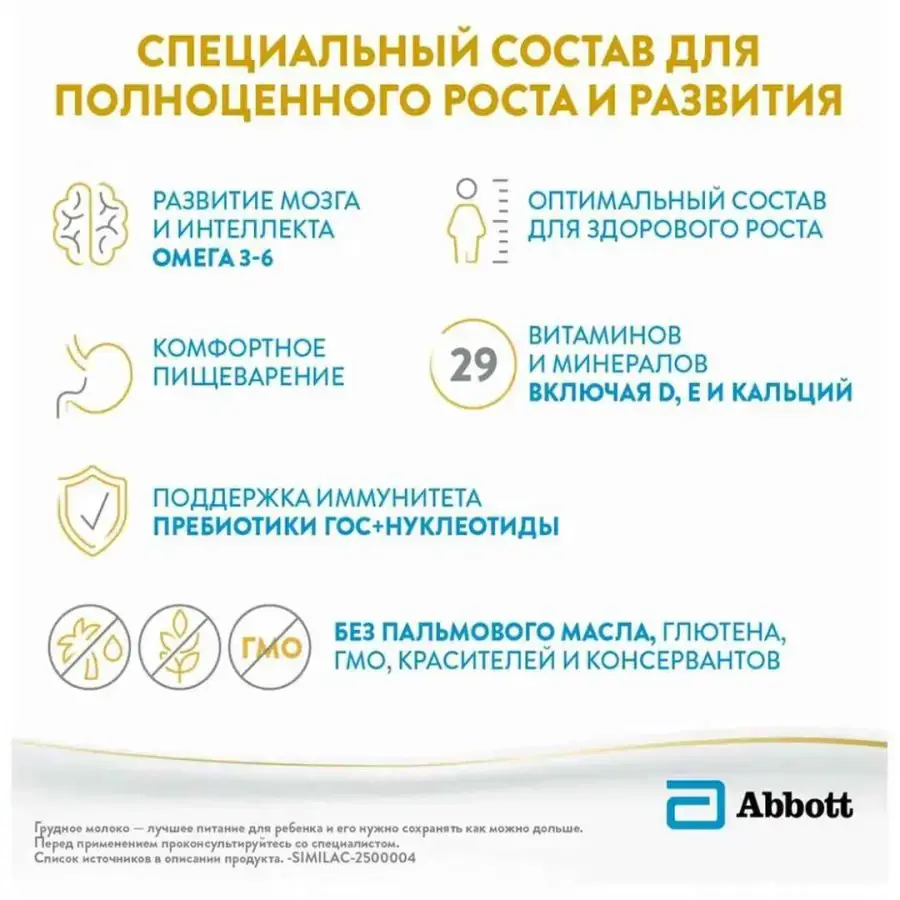 Смесь Similac Classic 2 6-12 мес 400 гр