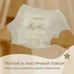 Подгузники YokoSun Premium L (9-13 кг) 54 шт