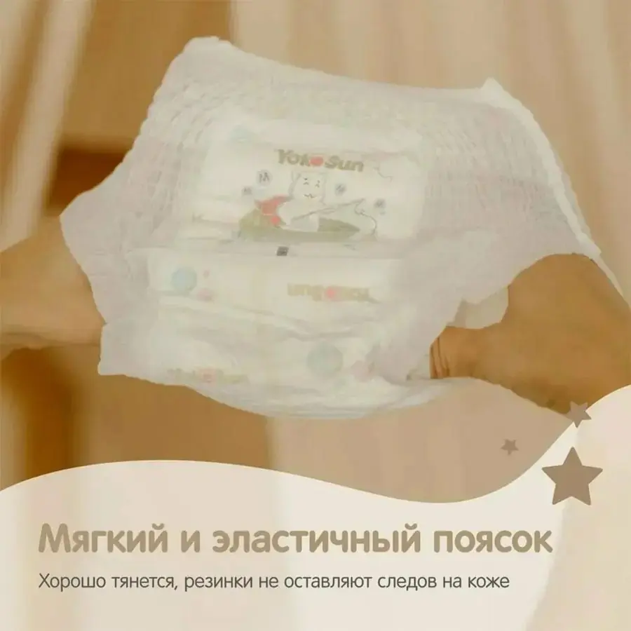 Подгузники YokoSun Premium L (9-13 кг) 54 шт