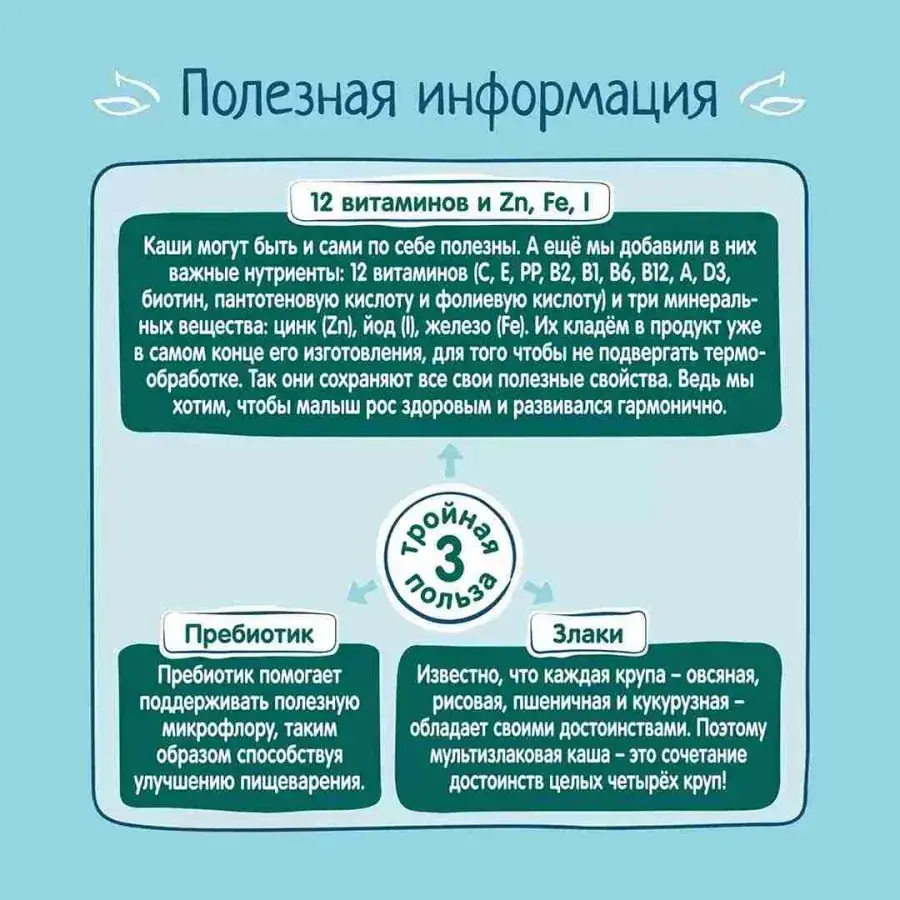 Каша мультизлаковая ФрутоНяня молочная с яблоком бананом и земляникой 200 гр с 6+ мес