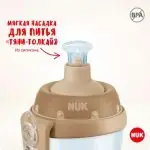 Поильник NUK First Choice Sports Cup 450 мл. 24+ мес. Русалка
