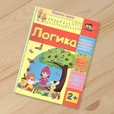Первые шаги Логика