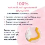 Ланолин для губ крем для сосков и груди Lanolin 20 мл