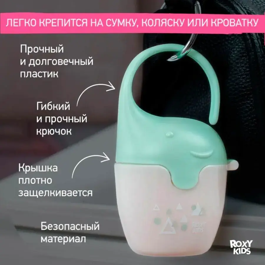 Контейнер для пустышек ROXY-KIDS ELEPHANT Зеленый