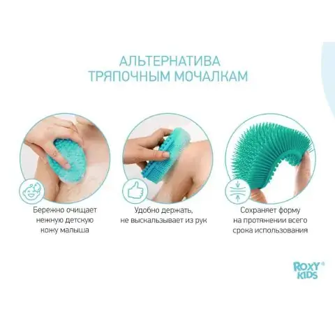 Силиконовая губка для купания ROXY-KIDS