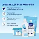 Капсулы для стирки белья Mayeri Sensitive 28 шт