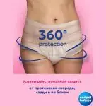 Послеродовые трусики Canpol babies одноразовые 2-в-1 дышащие ультраабсорбирующие S/M 5 шт