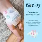 Подгузники BB KITTY S 4-8 кг 60 шт