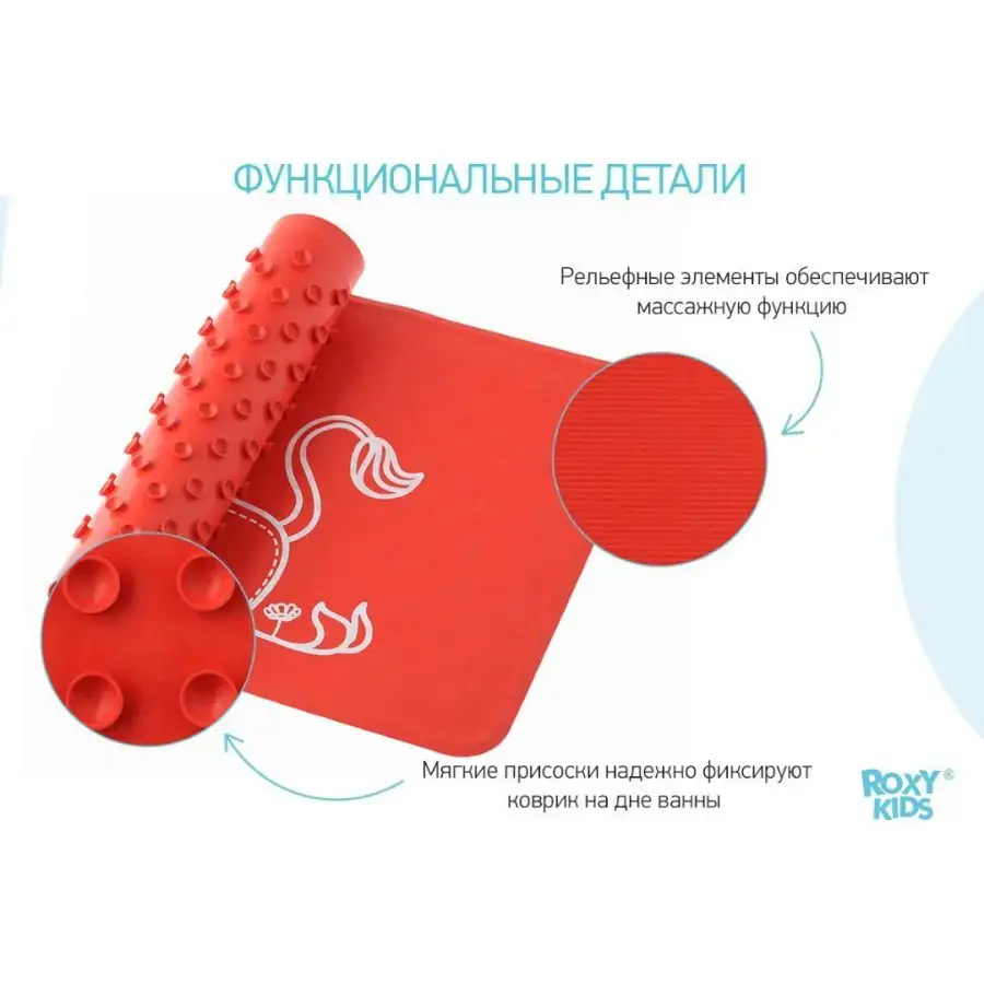 Коврик для ванны антискользящий ROXY-KIDS Лев