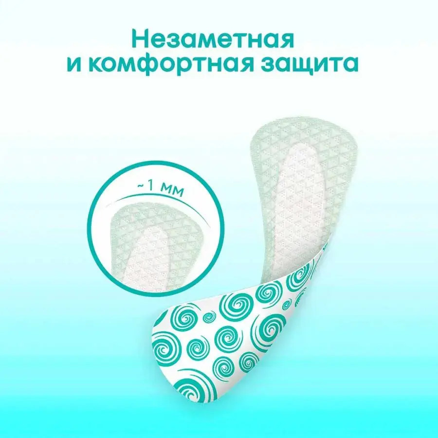 Ежедневные прокладки Kotex Antibacterial Экстра тоние 40 шт