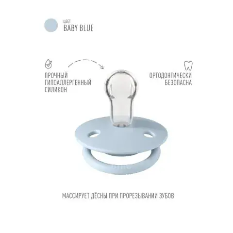 Пустышка силиконовая BIBS De Lux - Baby Blue 0+ мес