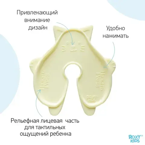 Аппликатор для инъекций ROXY-KIDS Котик