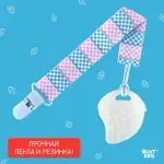 Держатель для пустышек ROXY-KIDS сетка