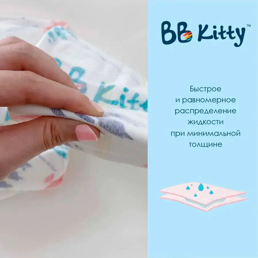 Подгузники BB KITTY S 4-8 кг 60 шт