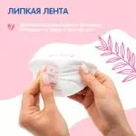 Вкладыши для груди Joonies ультра тонкие 30 шт