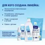 Капсулы для стирки белья Mayeri Sensitive 28 шт