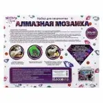 Алмазная мозаика MultiArt 30*40 с подрамником поцелуй хаски