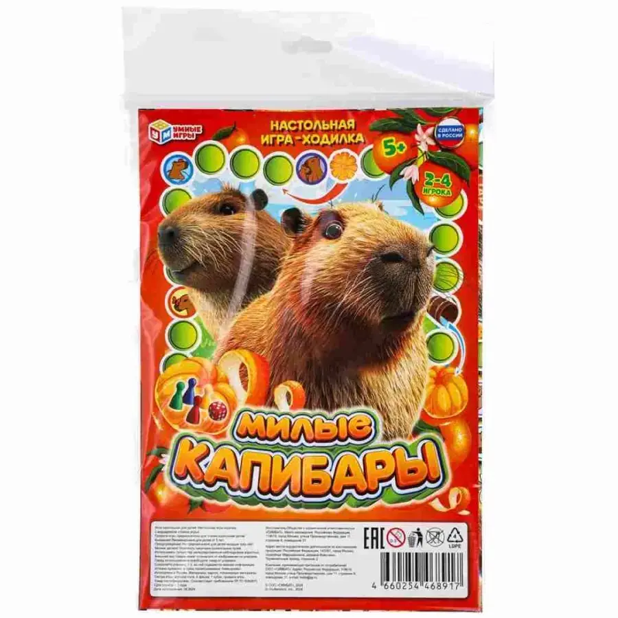 Настольная игра-ходилка Умные игры Милые капибары.