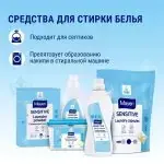 Капсулы для стирки цветного белья Mayeri Sensitive 28 шт