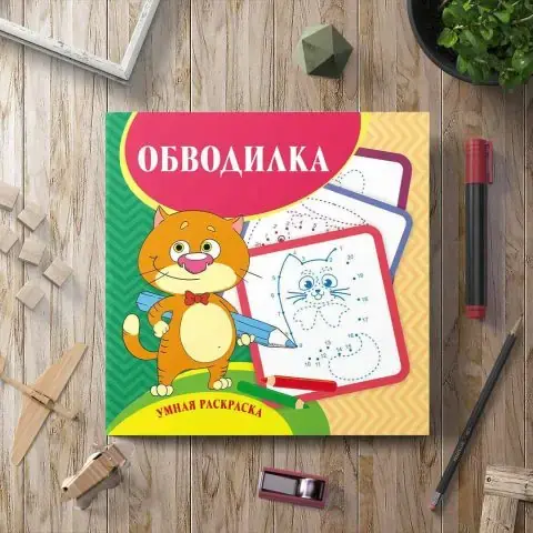 Умная раскраска - обводилка