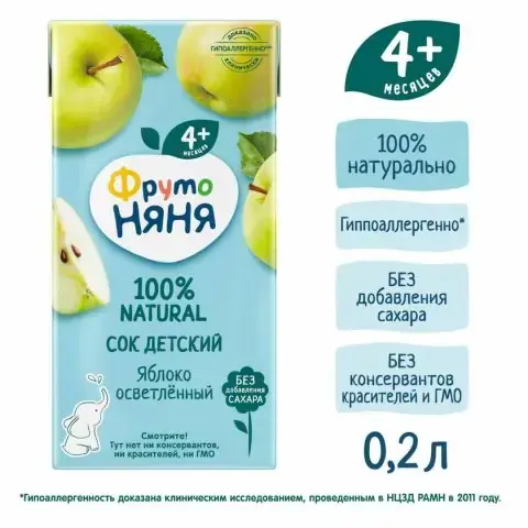Сок ФрутоНяня яблоко осветленный 200 мл. 4+ мес.