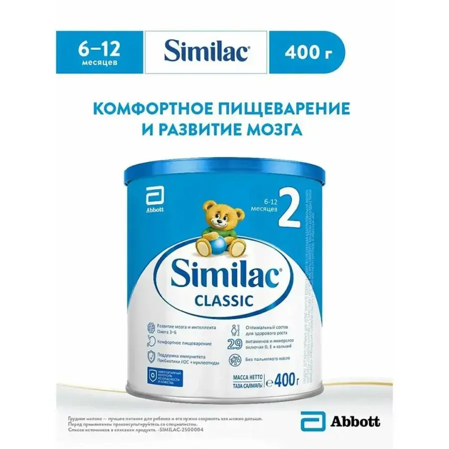 Смесь Similac Classic 2 6-12 мес 400 гр