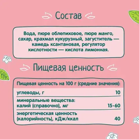 Кисель ФрутоНяня из облепихи и манго, 130 г, с 12+ мес