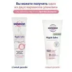 Ланолин для губ крем для сосков и груди Lanolin 20 мл