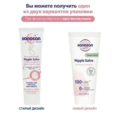 Ланолин для губ крем для сосков и груди Lanolin 20 мл
