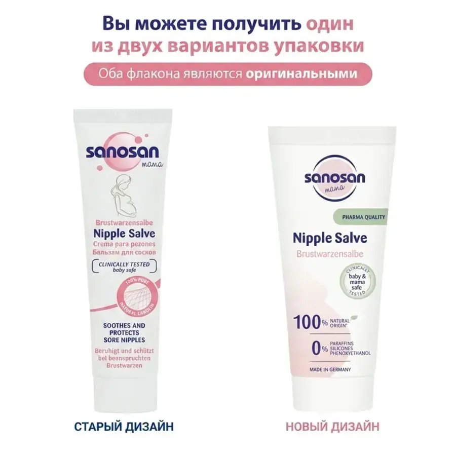Ланолин для губ крем для сосков и груди Lanolin 20 мл