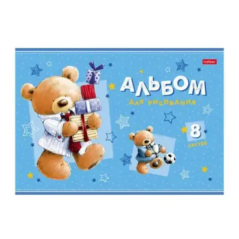 Альбом для рисования 8 л