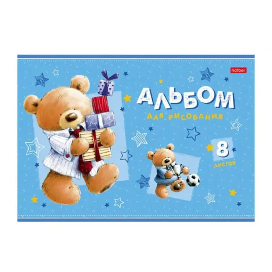 Альбом для рисования 8 л