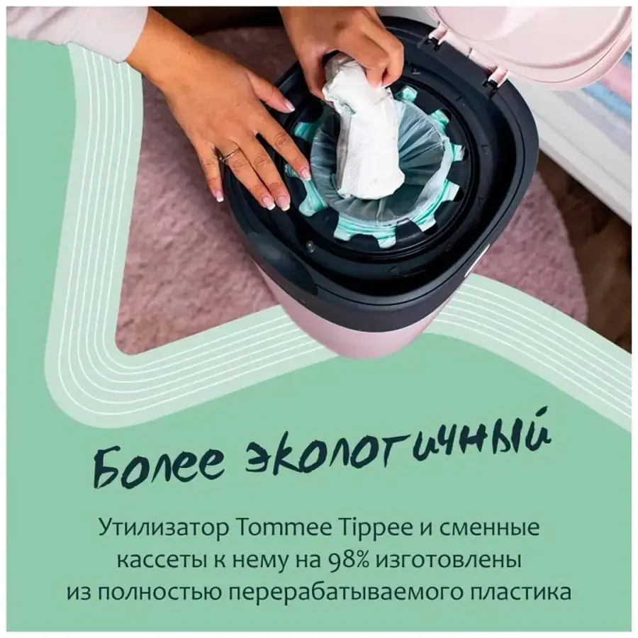 Утилизатор подгузников Tommee Tippee + 3 шт накопителя для использованных подгузников Twist & Click