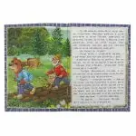 Вершки и корешки. Даль В.И. Читаем по слогам