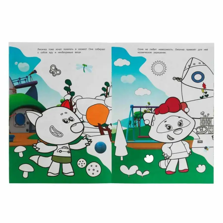 Игра в космонавтов. Раскраска-домино. Ми-ми-мишки