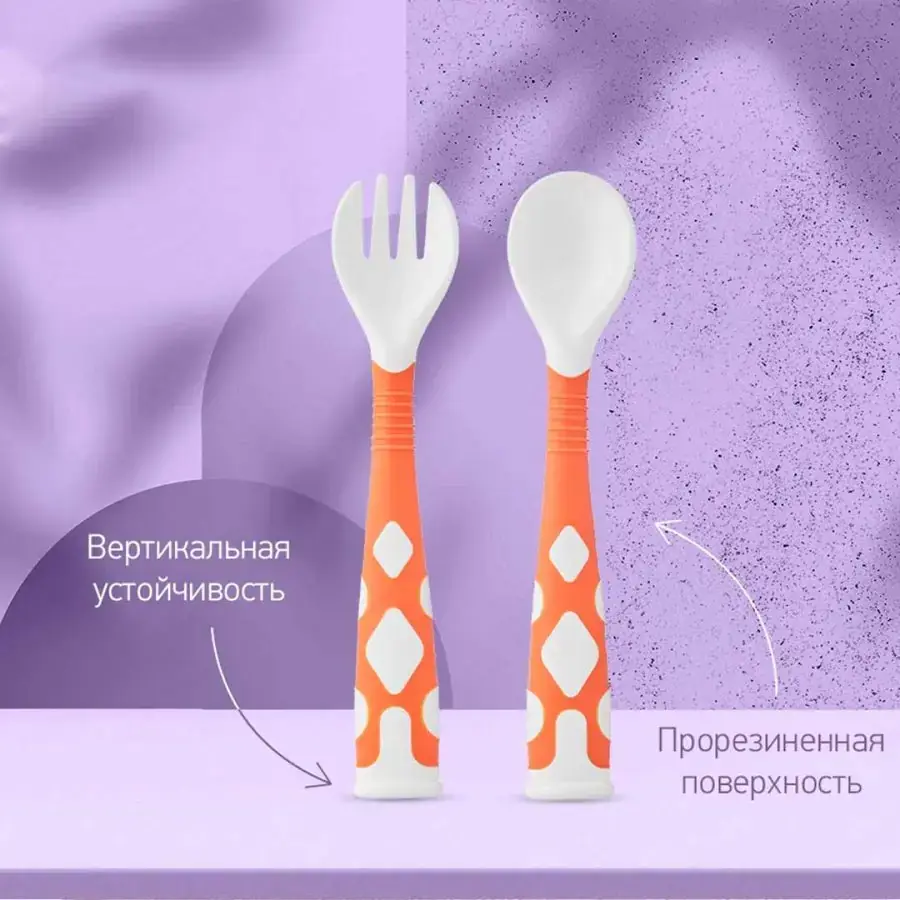 Набор ложка+вилка ROXY-KIDS Flexible гибкие в защитном футляре 9+ мес