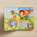 Книжка Потешки