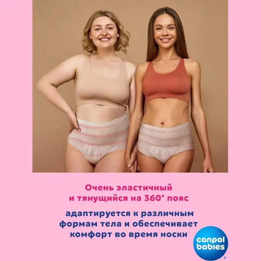 Послеродовые трусики Canpol babies одноразовые 2-в-1 дышащие ультраабсорбирующие S/M 5 шт
