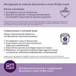 Соска Philips Avent Natural Response 2 шт. 6+мес. SCY966/02 для густых жидкостей