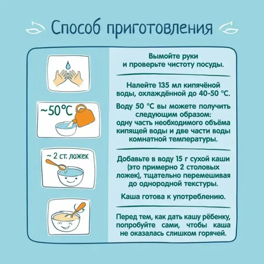 Гречневая каша ФрутоНяня безмолочная 200 гр с 4+ мес