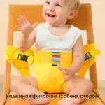 Пояс-фиксатор BY KIDS на стульчик для кормления