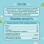 Коктейль ФрутоНяня молочный малиновый 200 мл 12+ месяцев