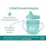 Кружка-поильник с носиком ROXY-KIDS Ментоловый 9+ мес 180 мл